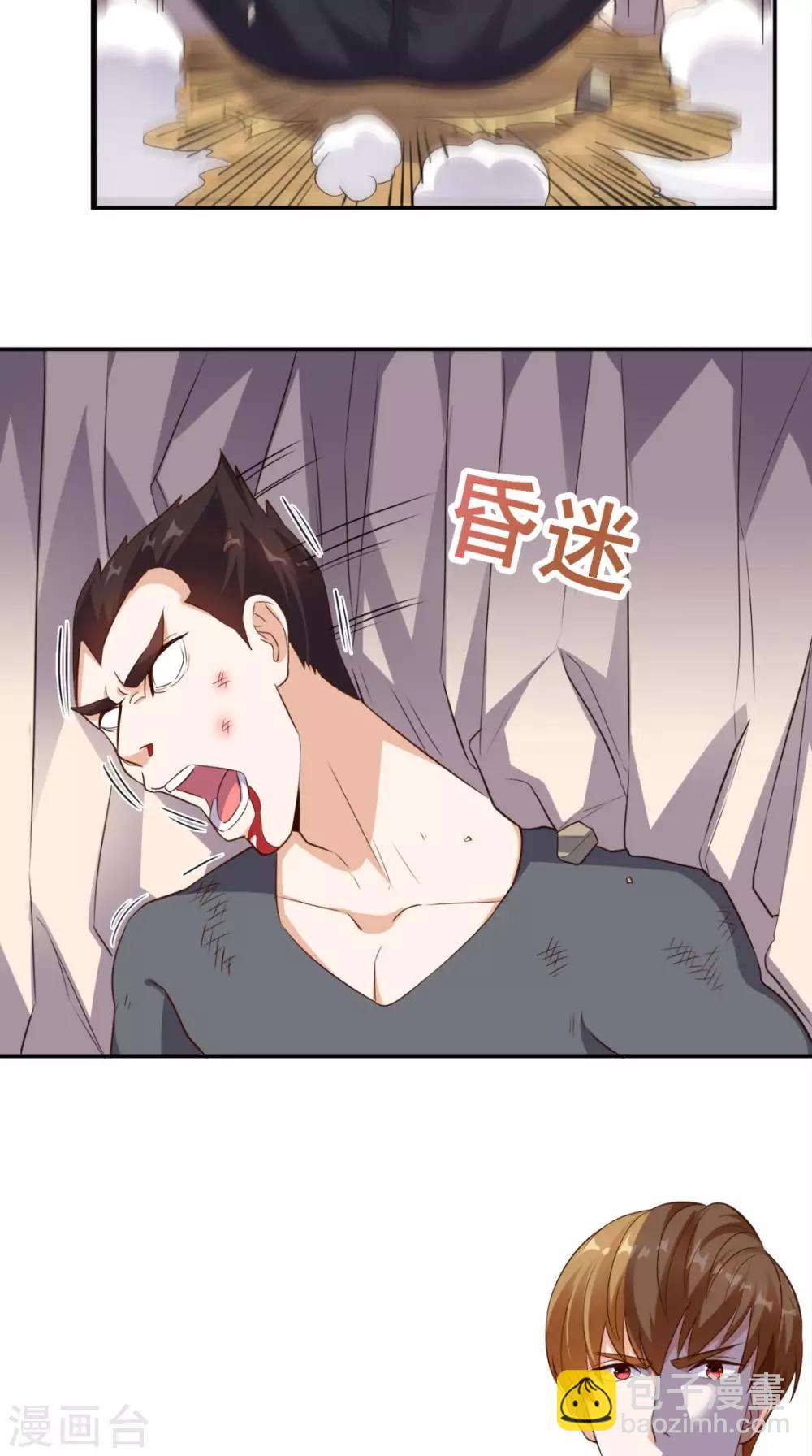 第61话 八极拳-第64话