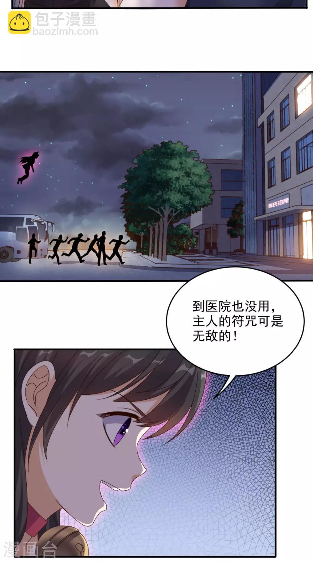 第63话 悔恨符-第66话