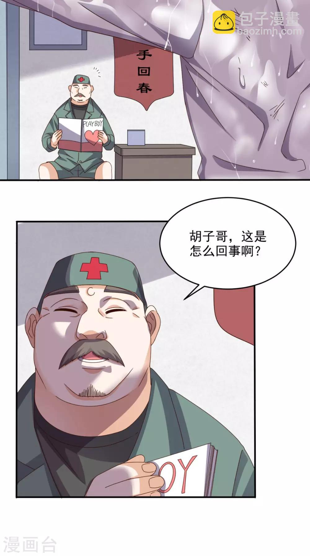第63话 悔恨符-第66话