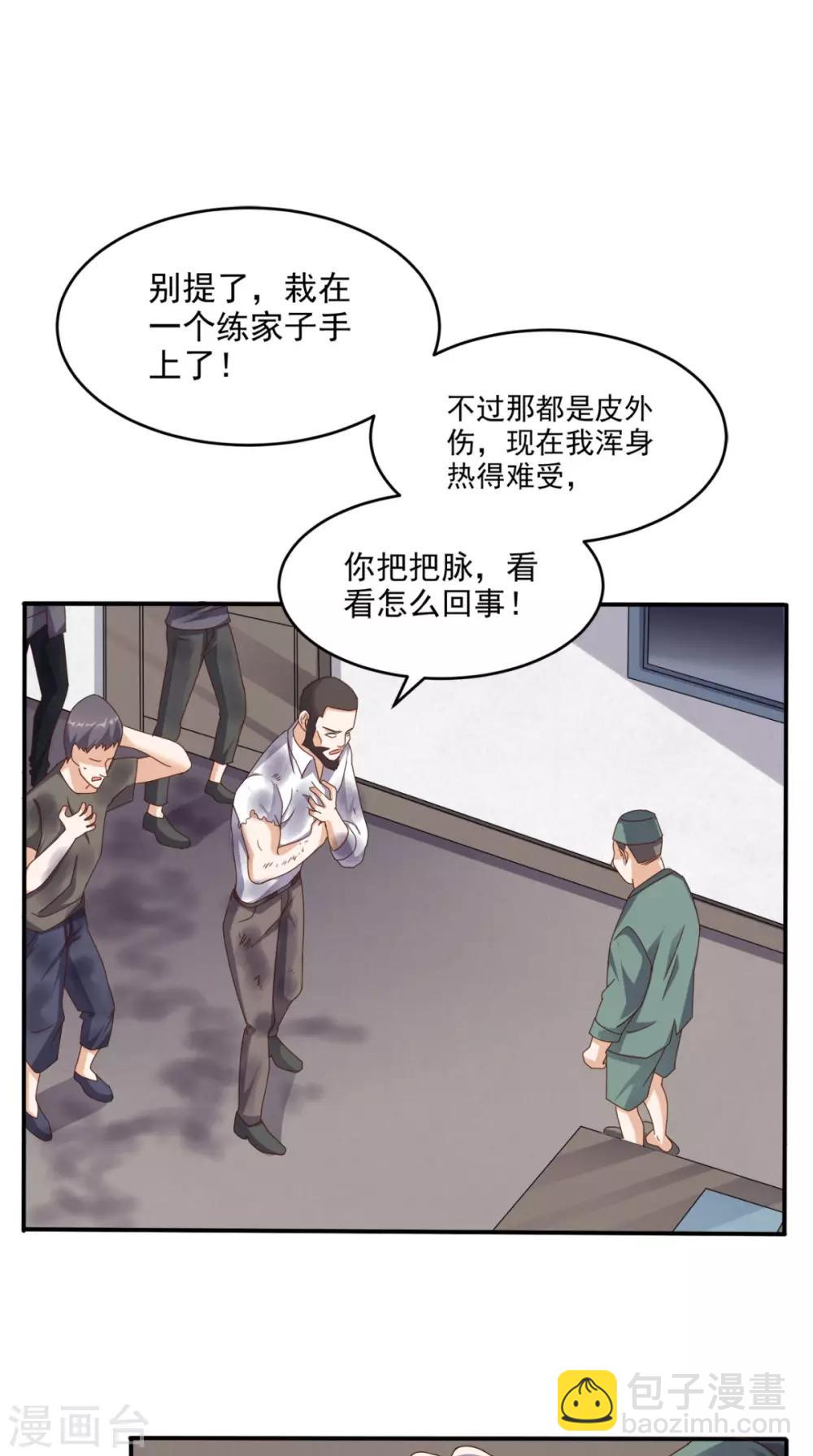 第63话 悔恨符-第66话
