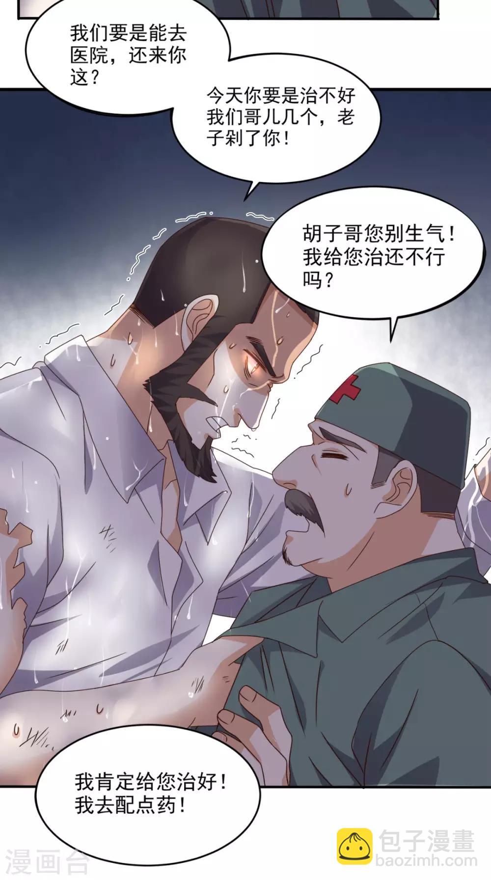 第63话 悔恨符-第66话