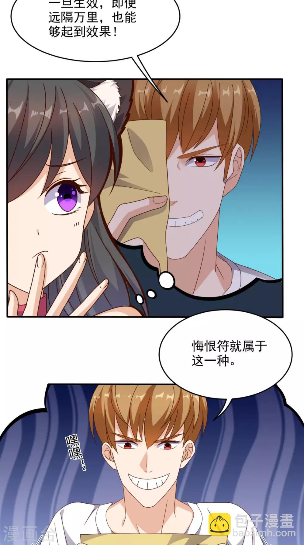 第63话 悔恨符-第66话