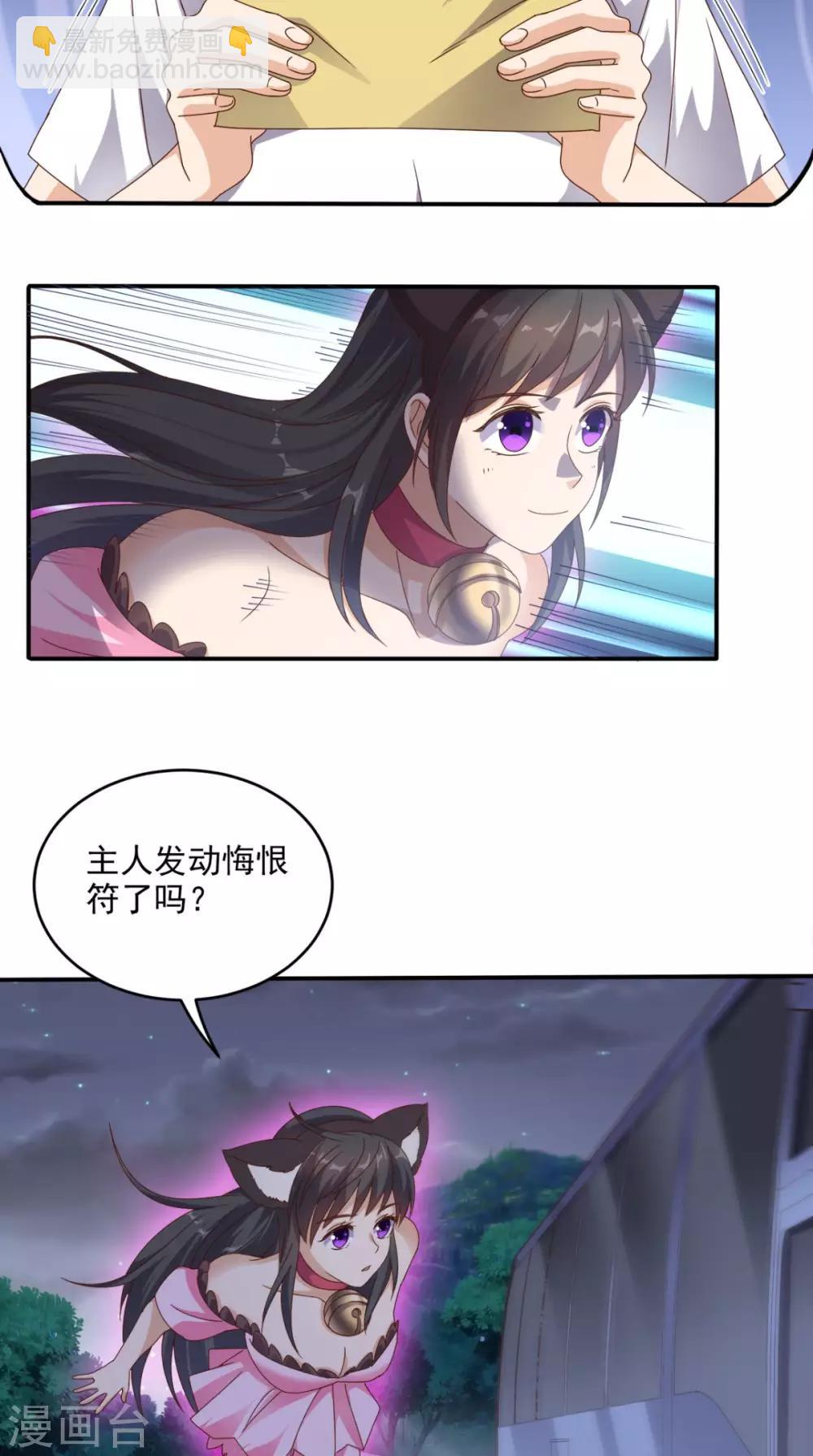 第63话 悔恨符-第66话