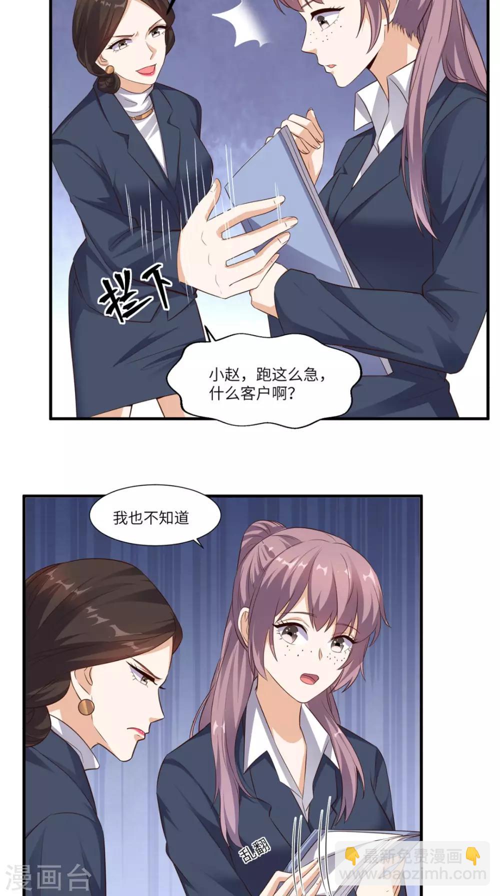 第65话 狗眼看人低-第68话