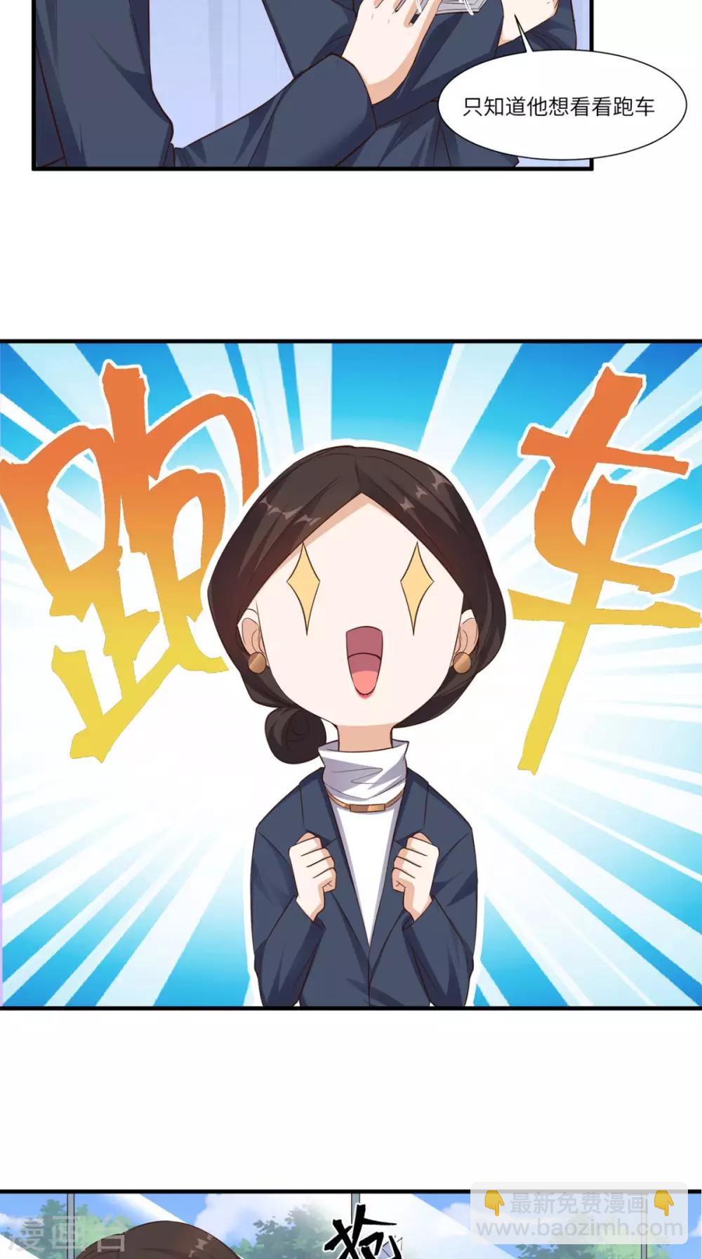 第65话 狗眼看人低-第68话