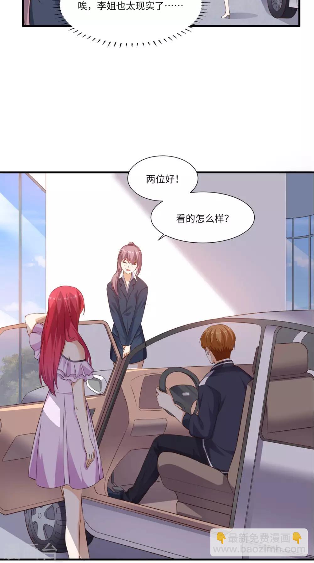 第65话 狗眼看人低-第68话
