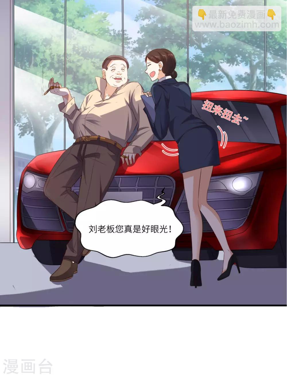 第65话 狗眼看人低-第68话