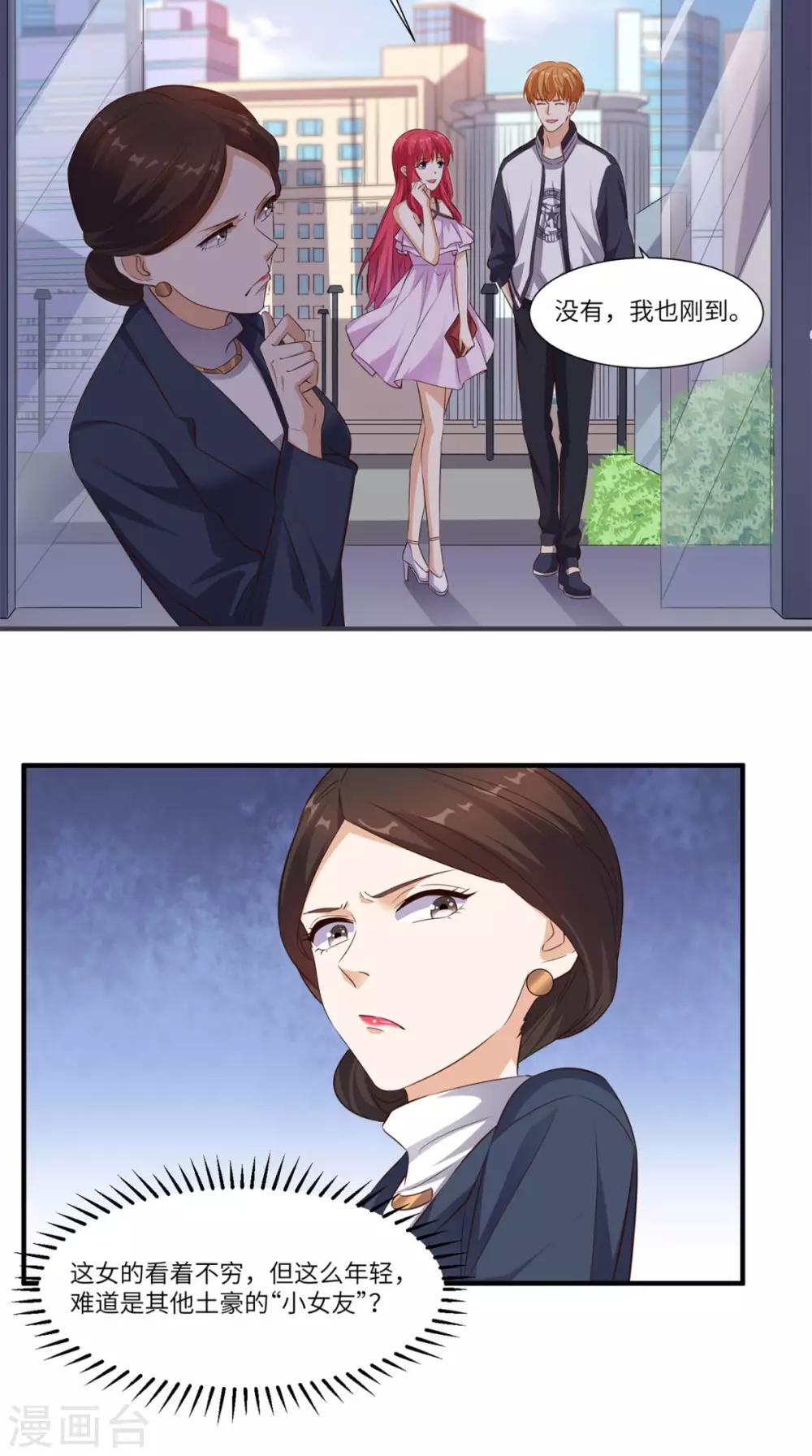 第65话 狗眼看人低-第68话