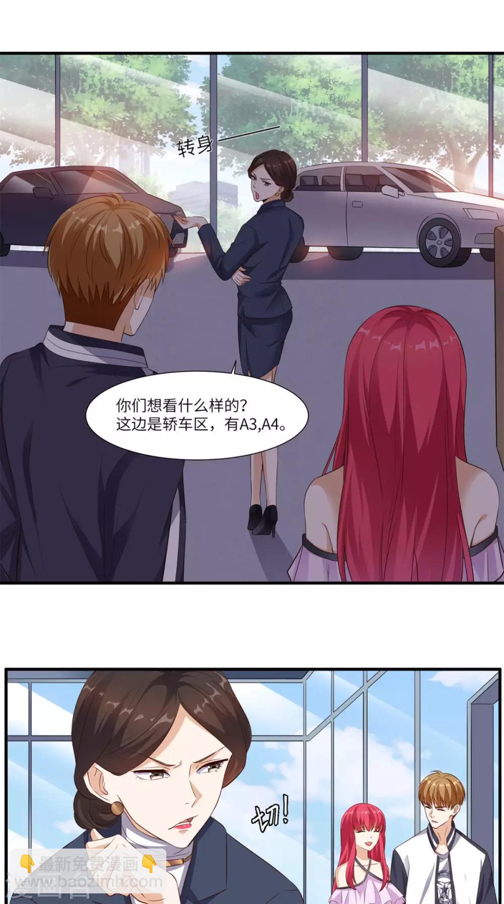第65话 狗眼看人低-第68话