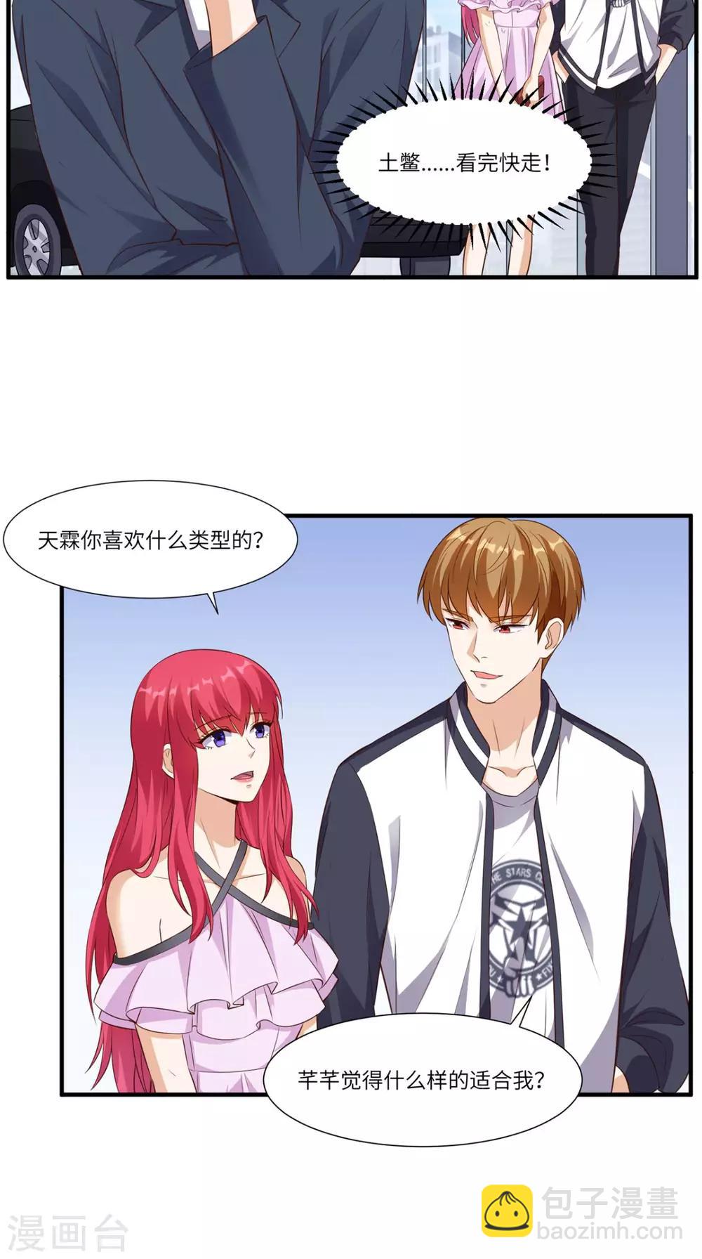 第65话 狗眼看人低-第68话