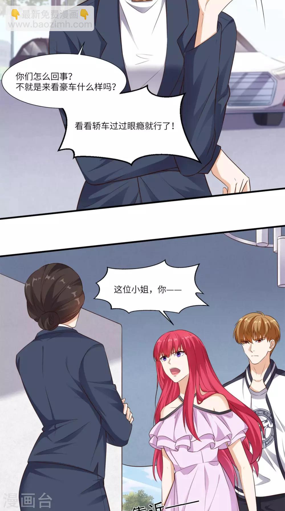 第65话 狗眼看人低-第68话