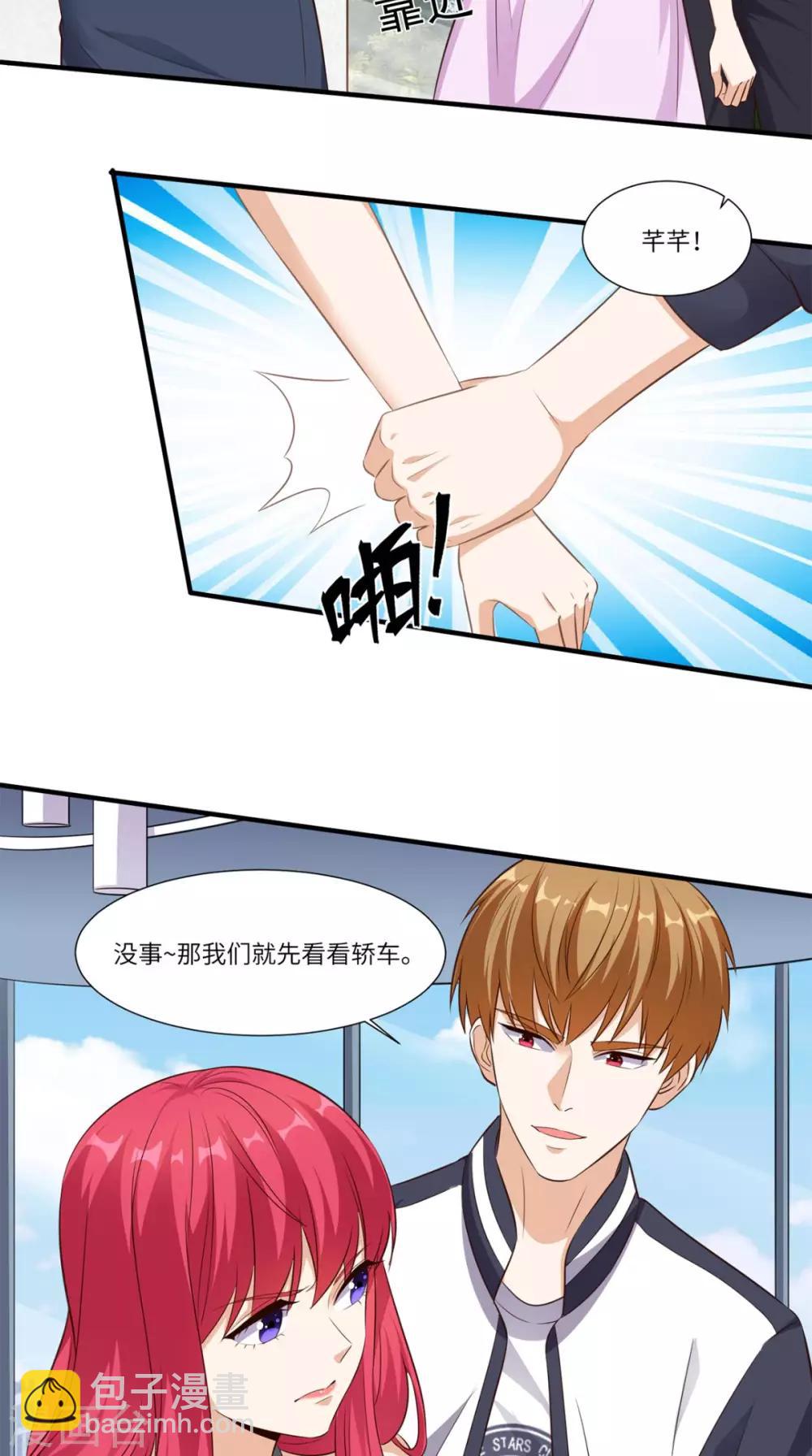 第65话 狗眼看人低-第68话