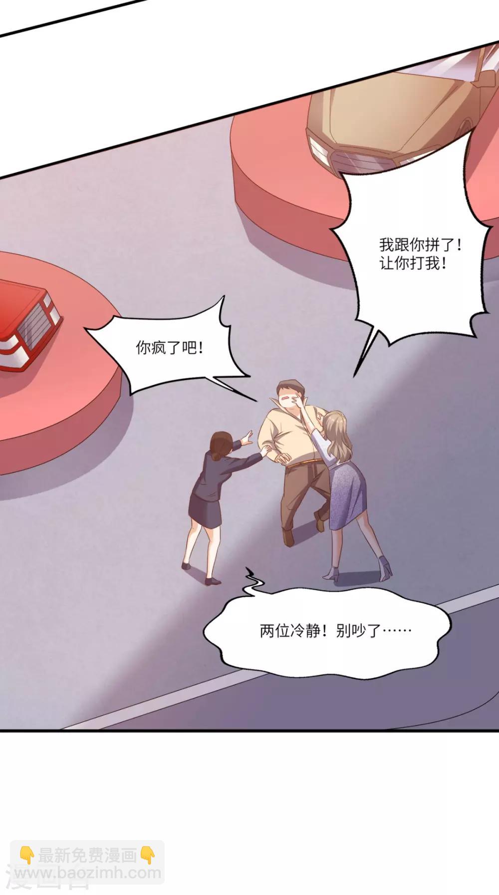 第67话 教训飙车党-第70话