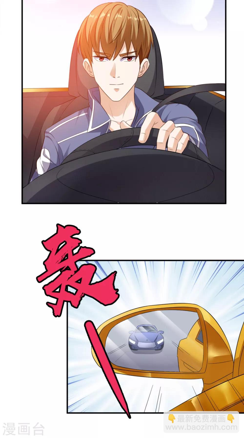 第67话 教训飙车党-第70话