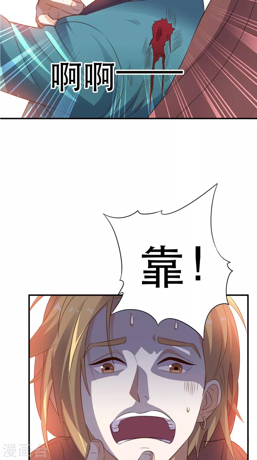 第67话 教训飙车党-第70话