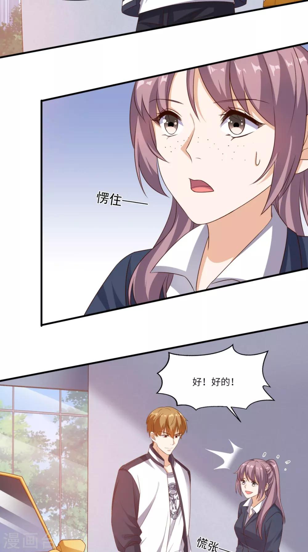 第67话 教训飙车党-第70话