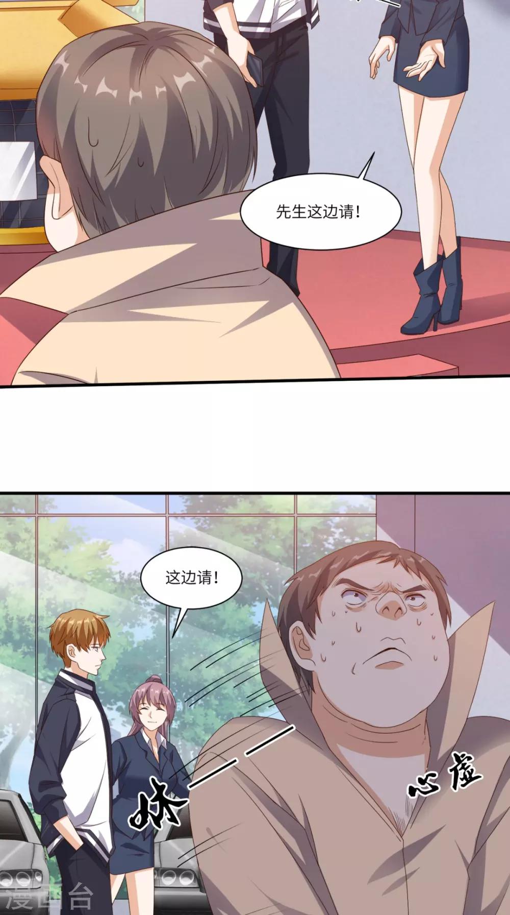 第67话 教训飙车党-第70话