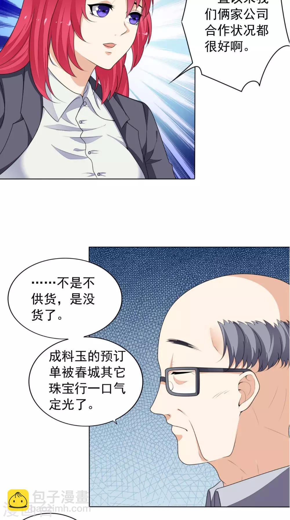 第7话 停止供货-第8话