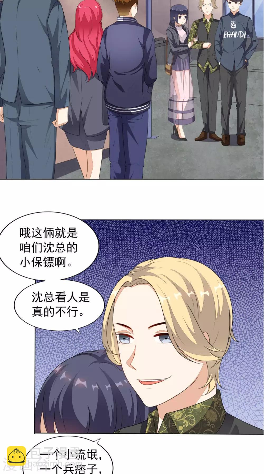 第7话 停止供货-第8话