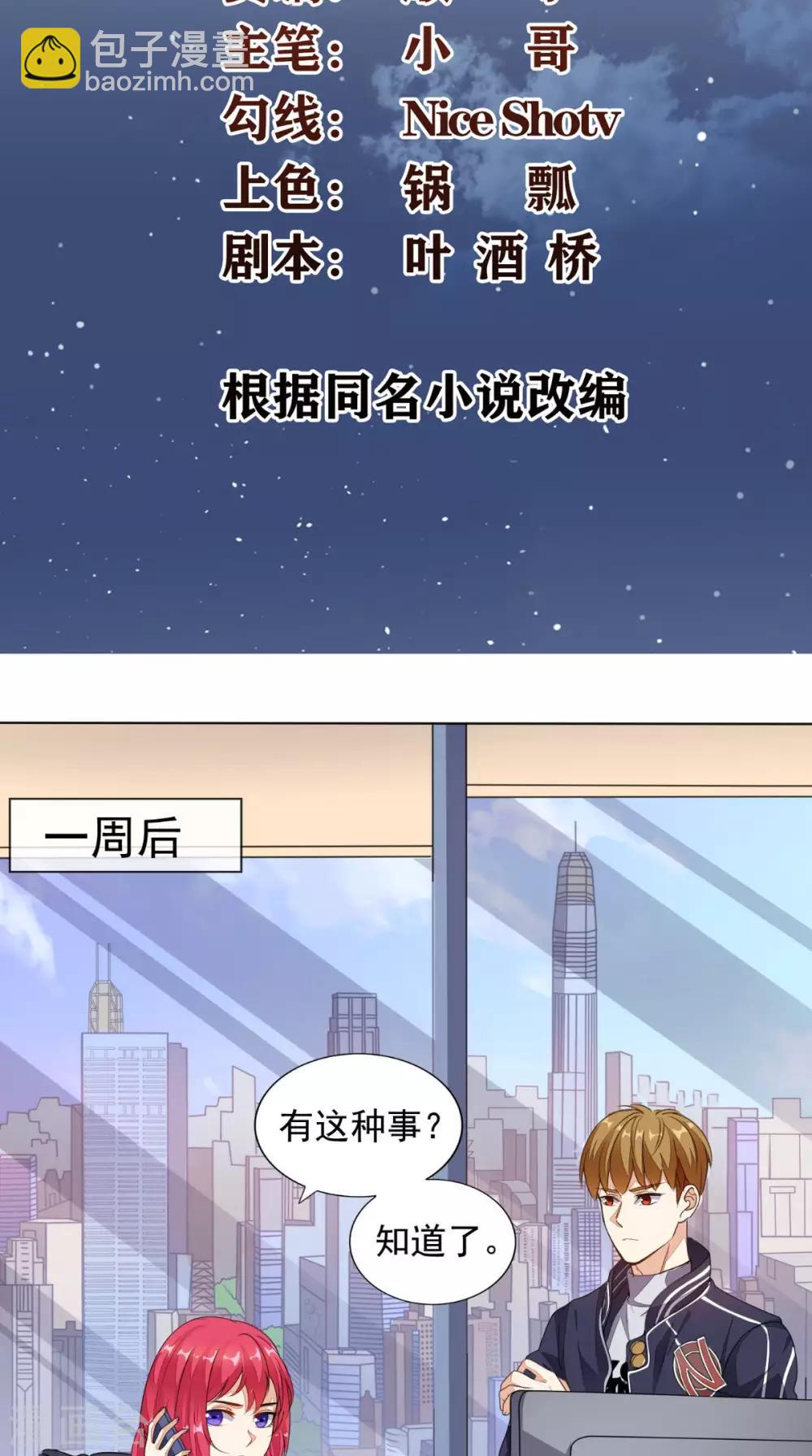 第7话 停止供货-第8话