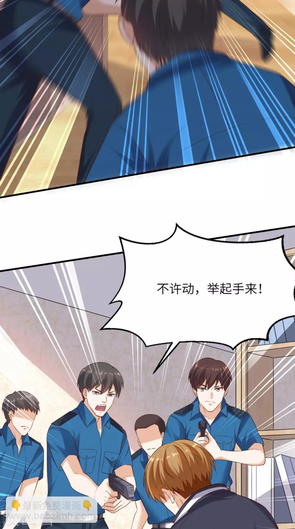 第69话 你究竟在玩什么花招-第72话