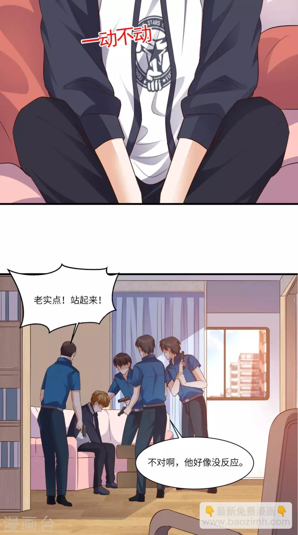 第69话 你究竟在玩什么花招-第72话