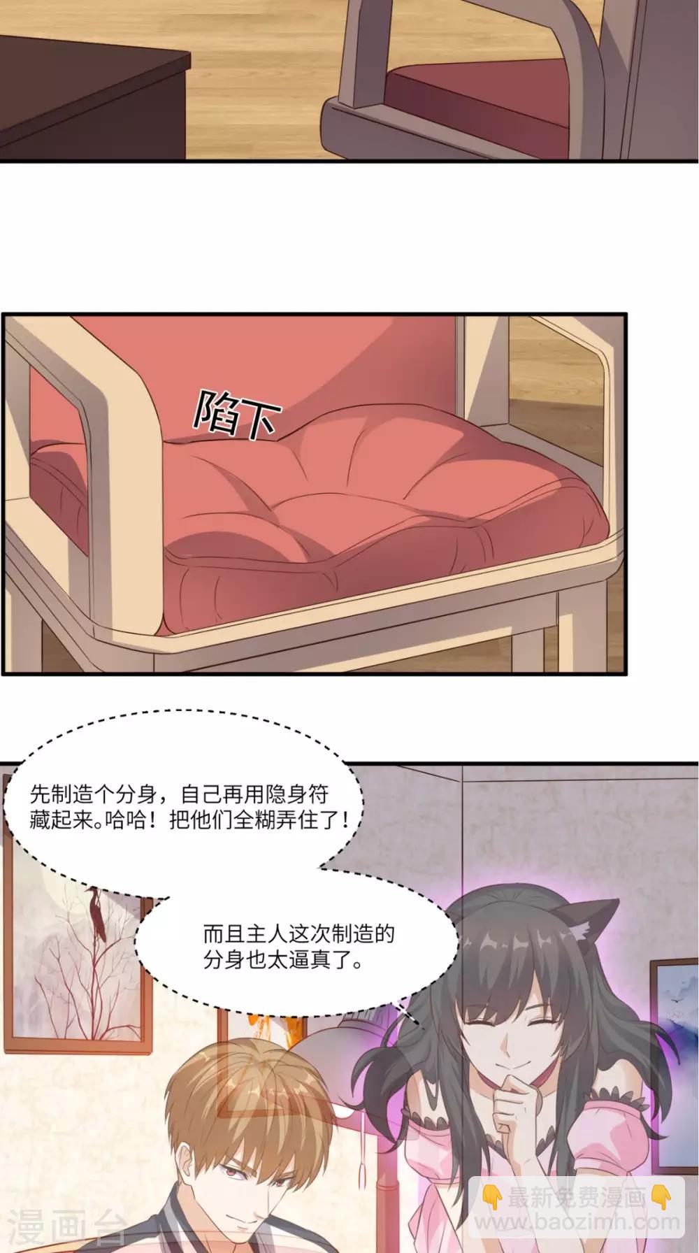 第69话 你究竟在玩什么花招-第72话