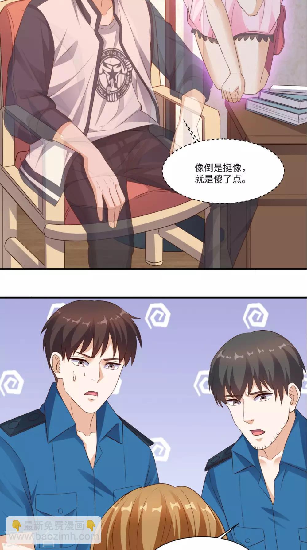 第69话 你究竟在玩什么花招-第72话