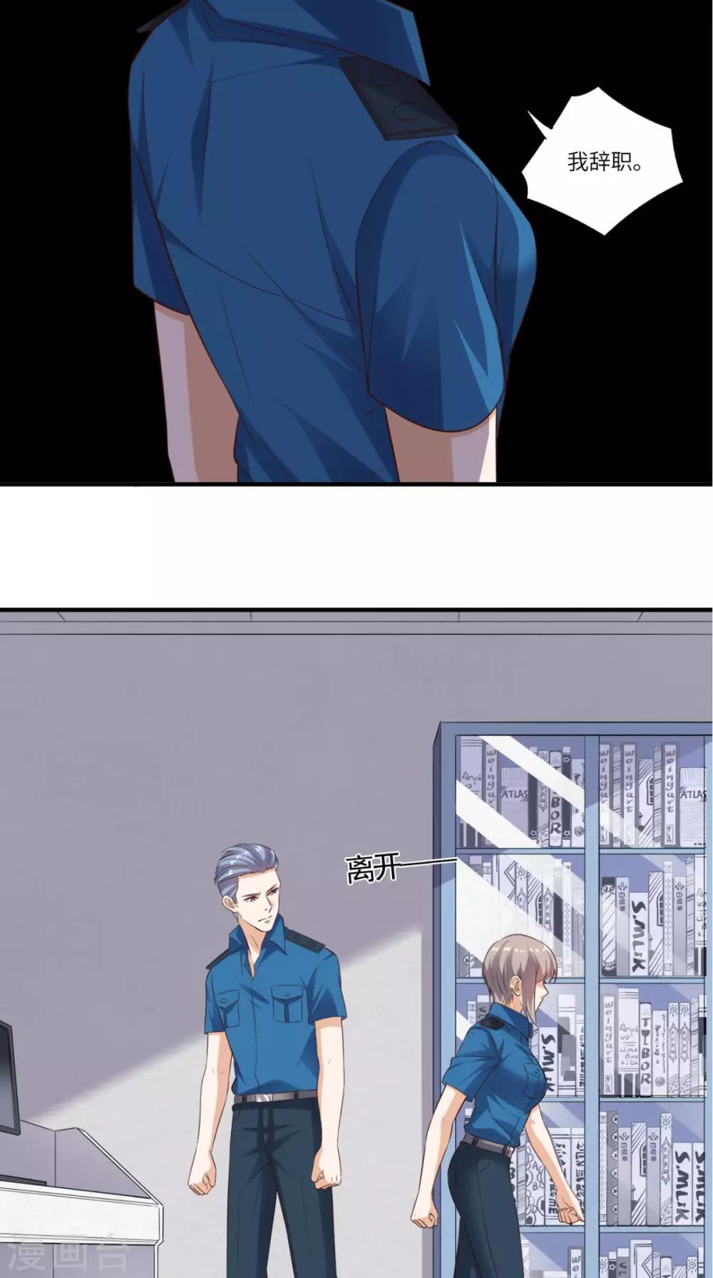 第69话 你究竟在玩什么花招-第72话
