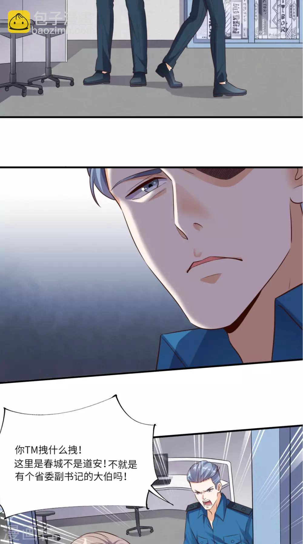 第69话 你究竟在玩什么花招-第72话