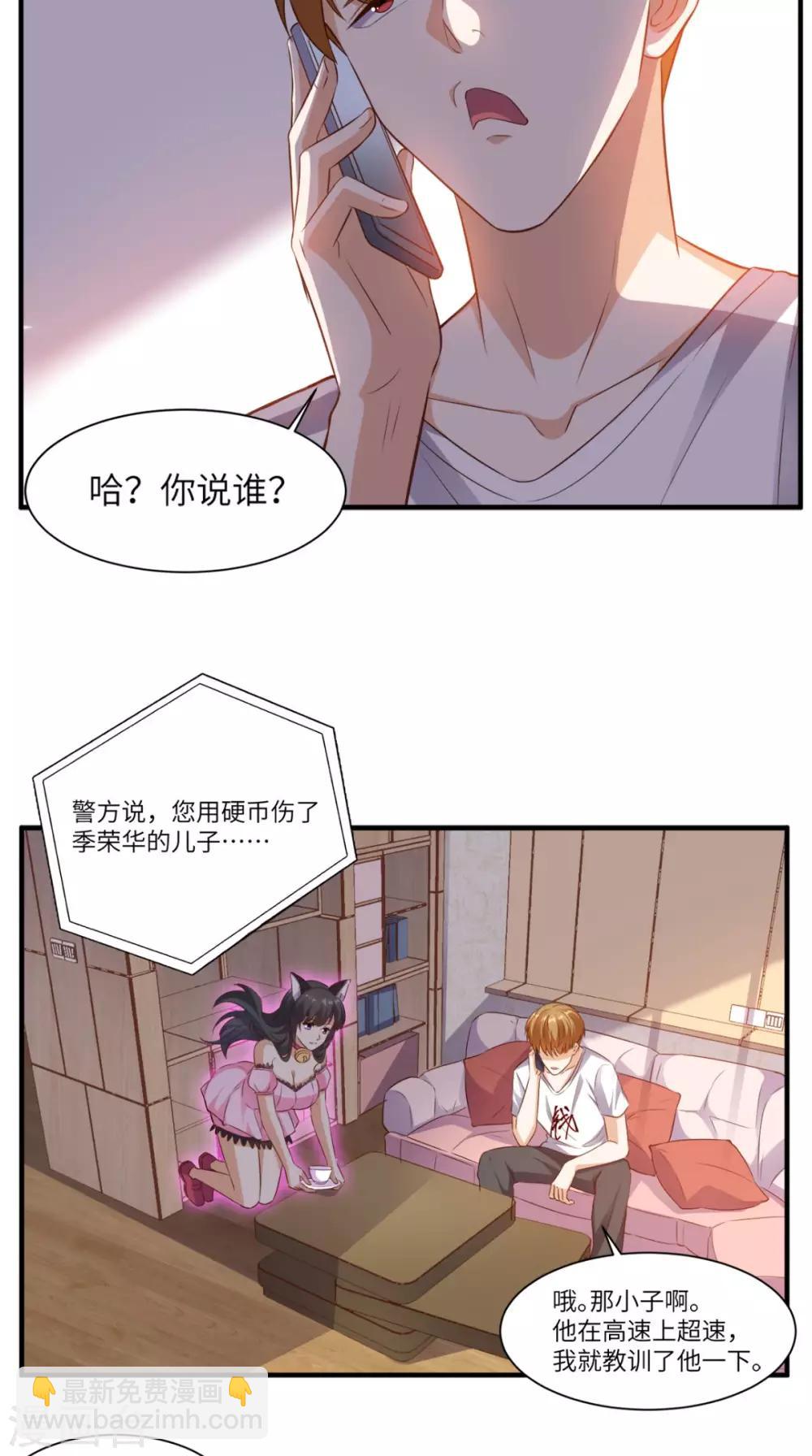 第69话 你究竟在玩什么花招-第72话