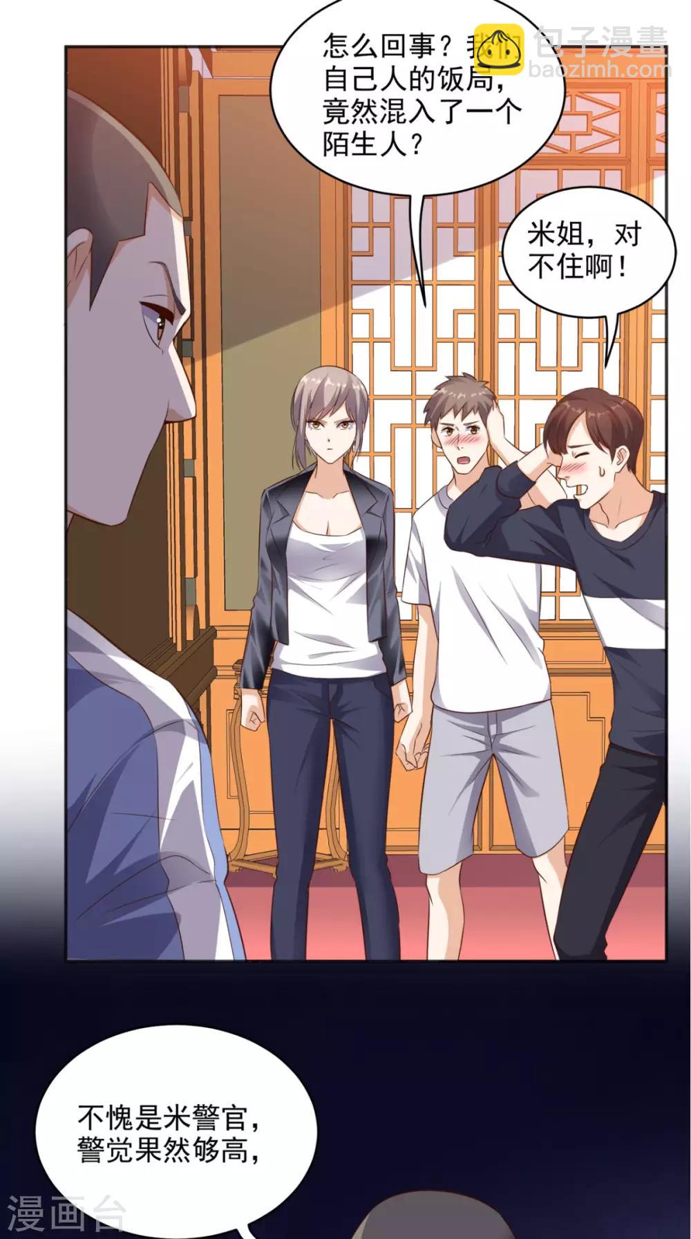 第71话 果然是你-第74话
