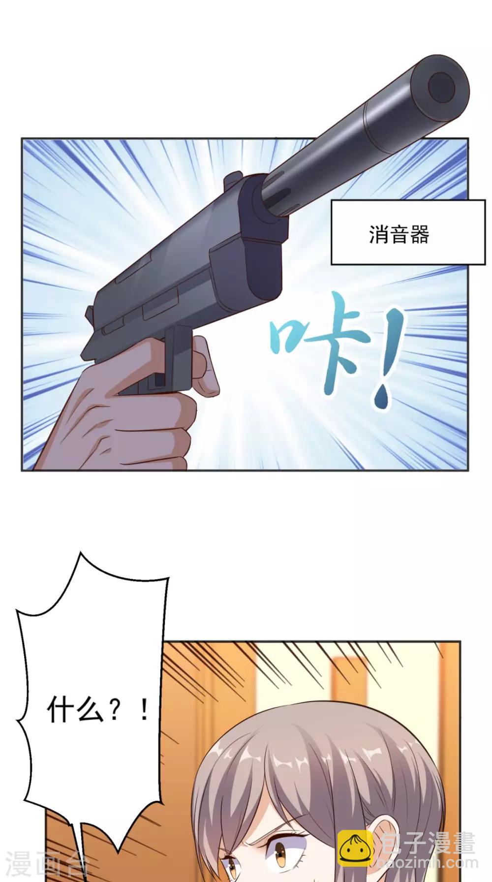 第71话 果然是你-第74话
