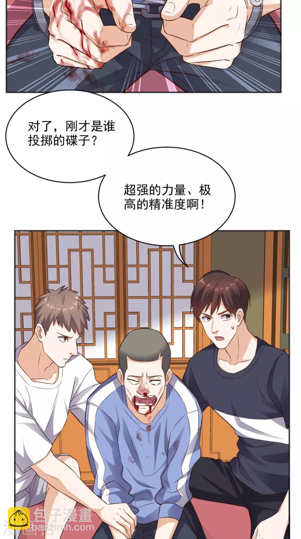 第71话 果然是你-第74话