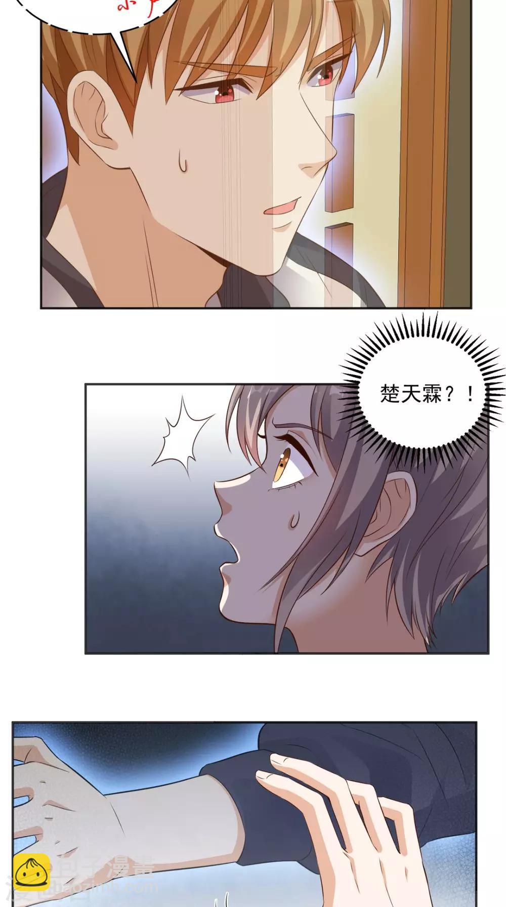 第71话 果然是你-第74话