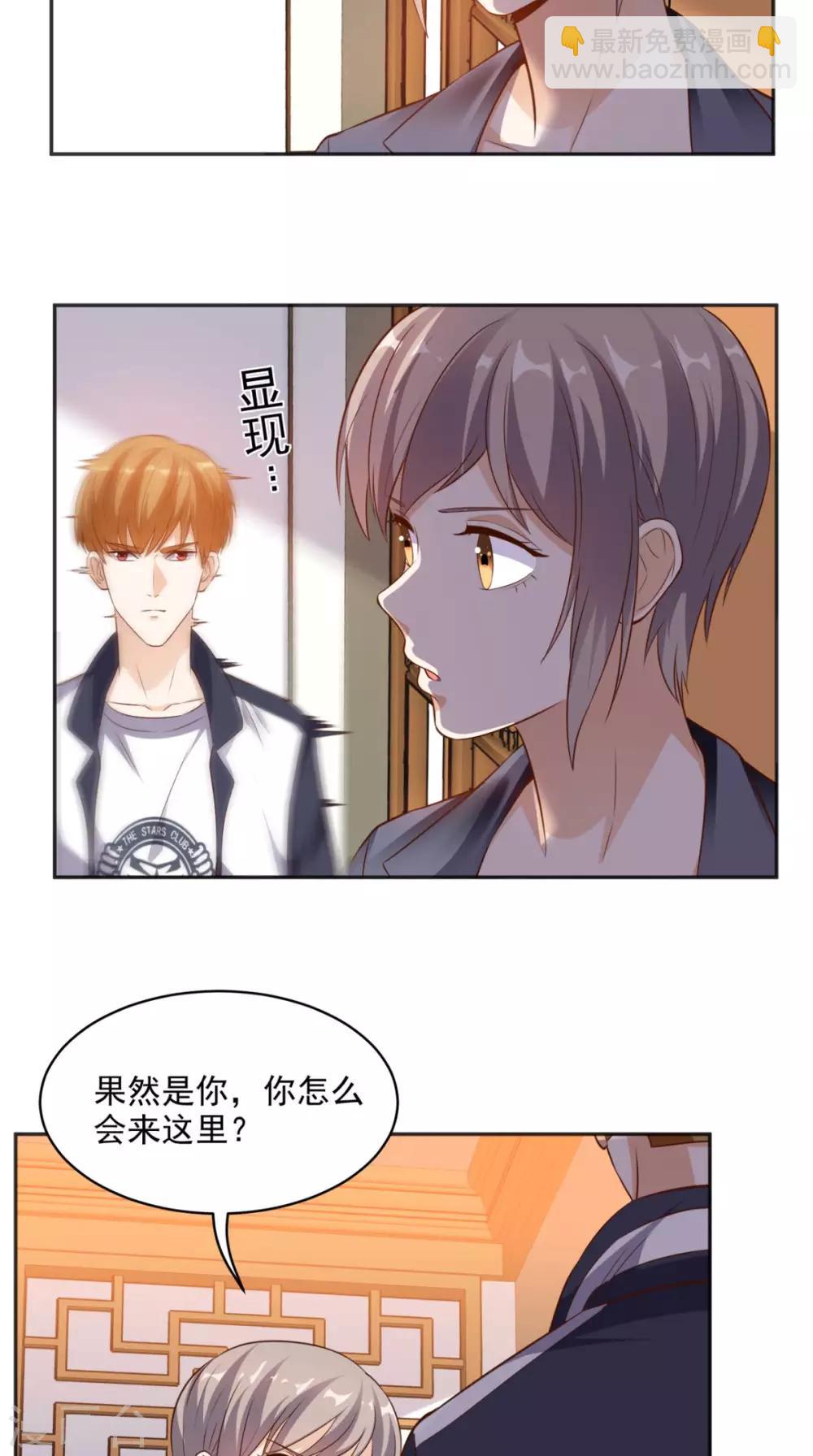 第71话 果然是你-第74话
