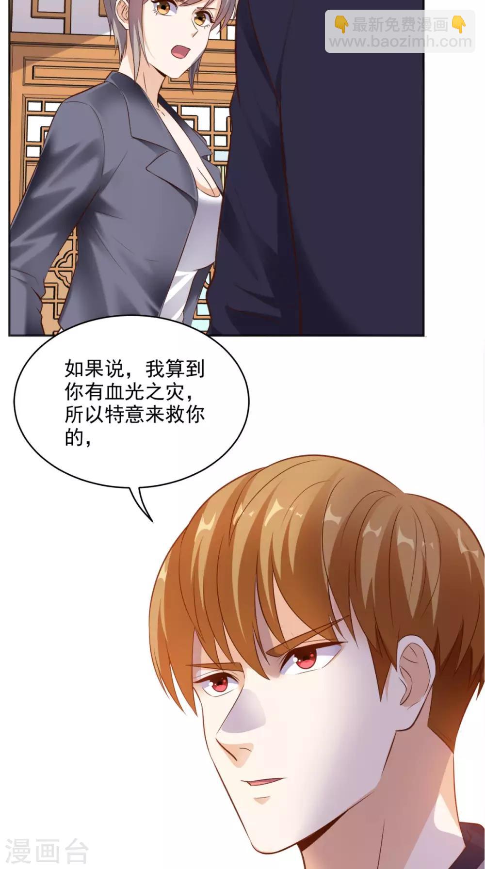 第71话 果然是你-第74话