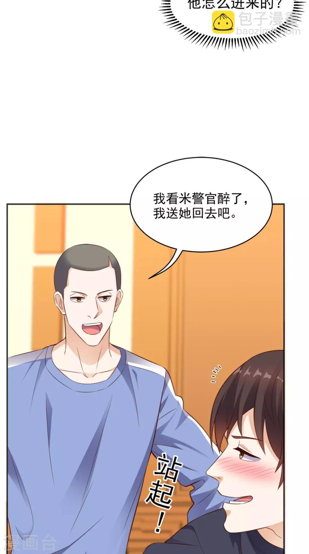 第71话 果然是你-第74话