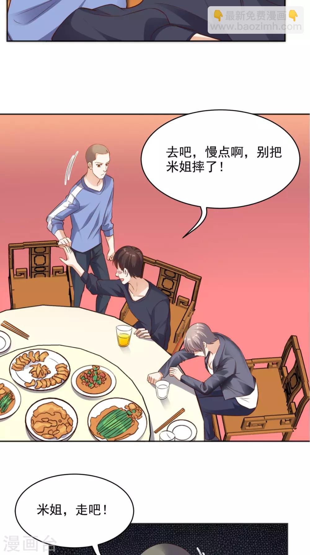 第71话 果然是你-第74话