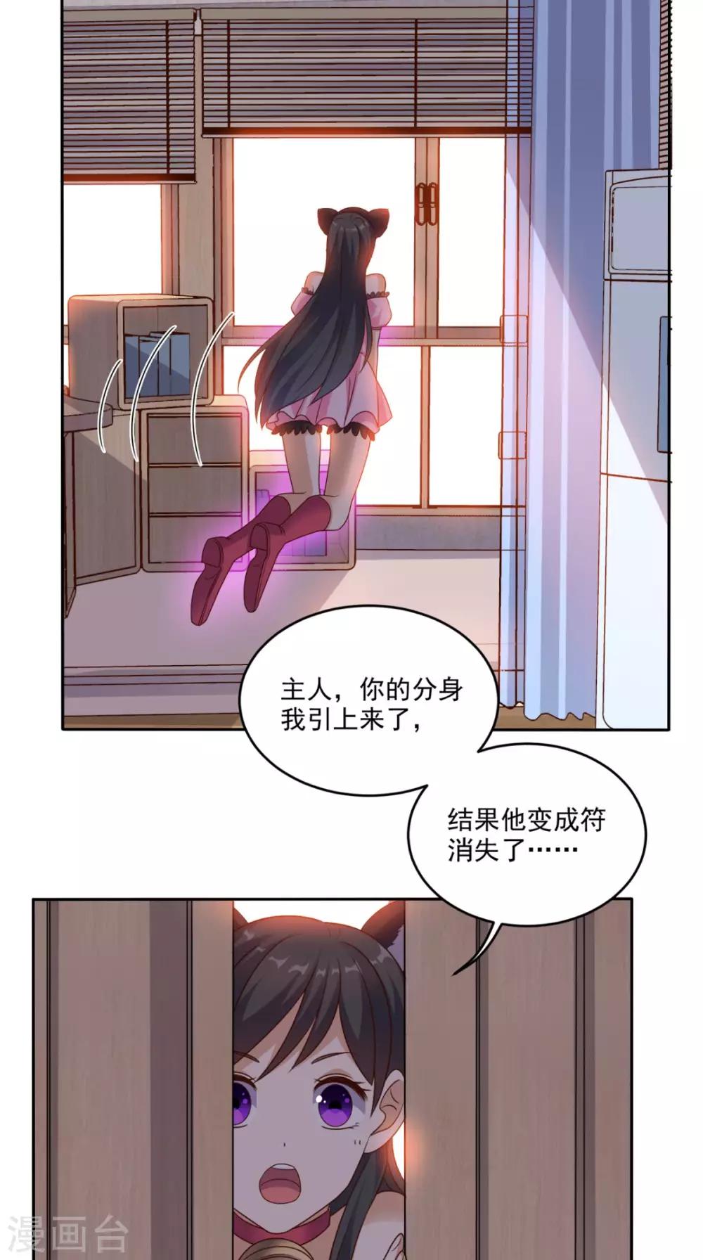 第73话 寻求仙人诀的方法-第76话