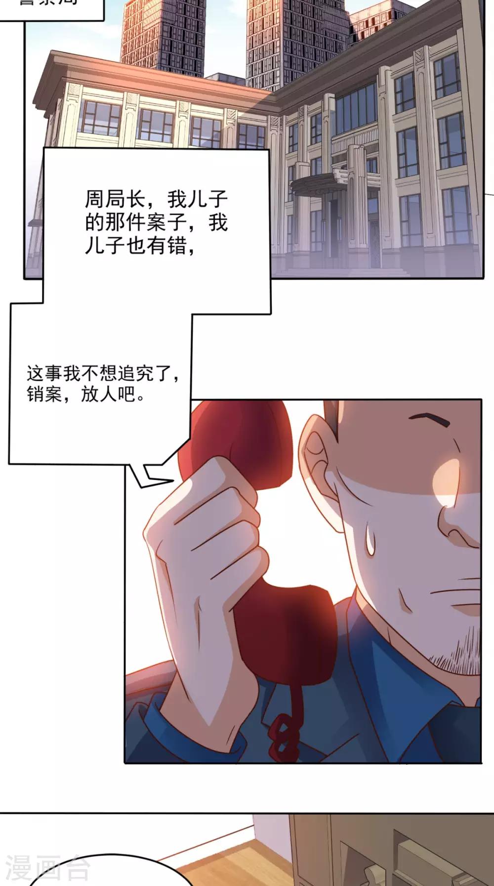 第73话 寻求仙人诀的方法-第76话