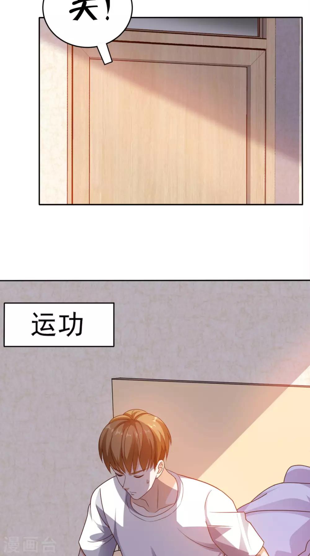 第73话 寻求仙人诀的方法-第76话