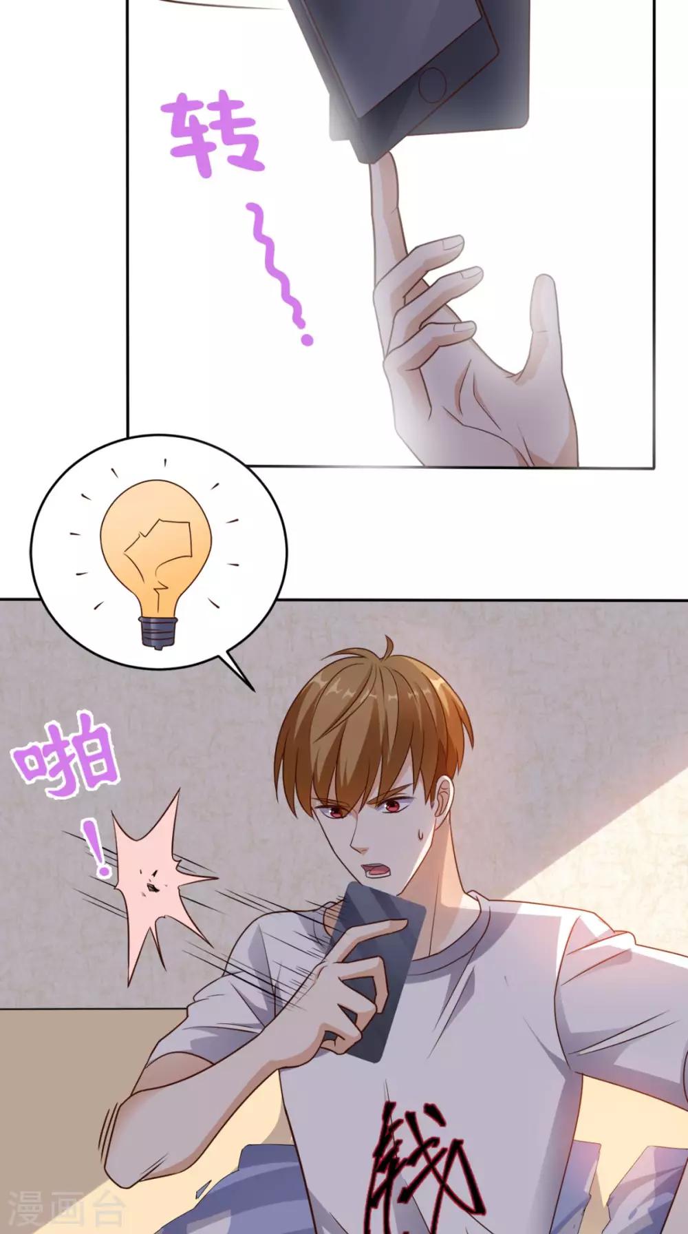 第73话 寻求仙人诀的方法-第76话