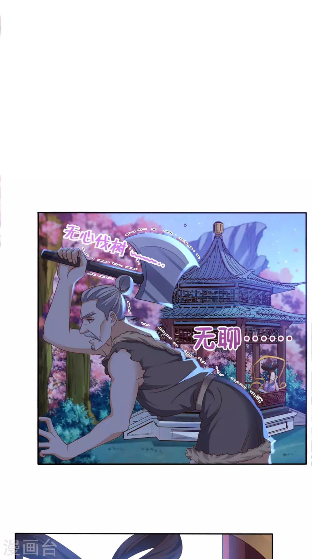 第73话 寻求仙人诀的方法-第76话