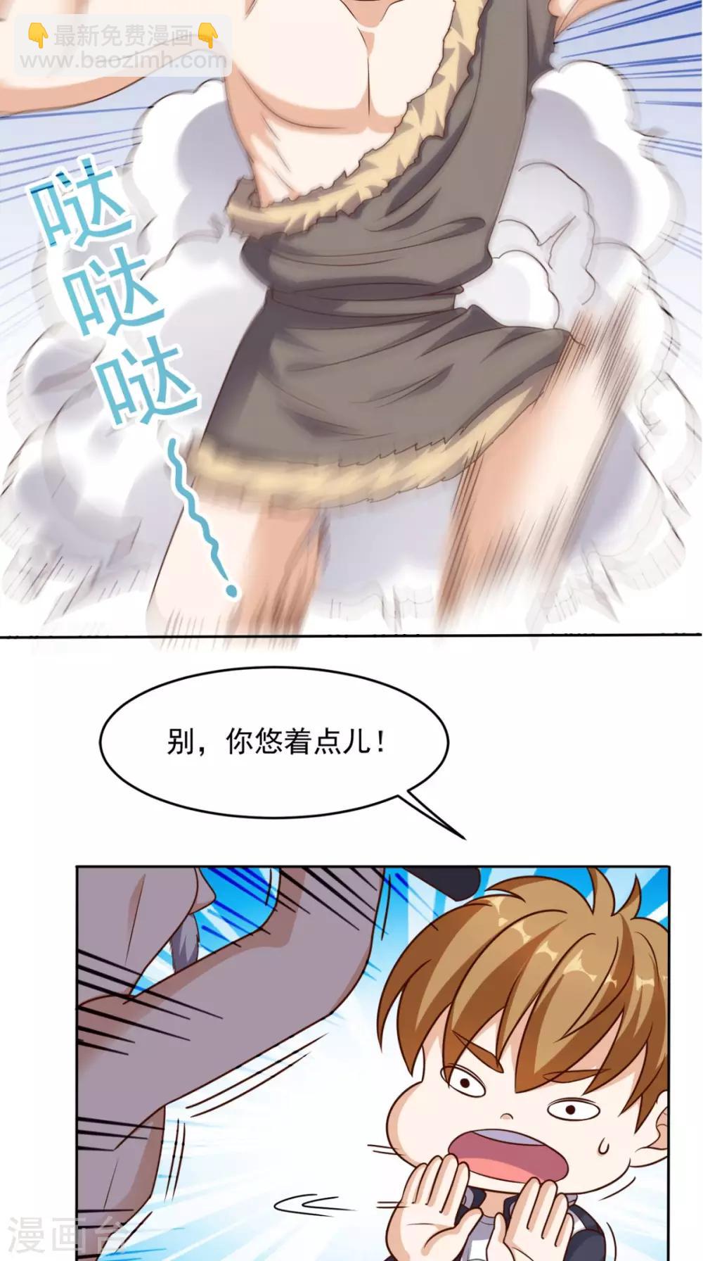 第73话 寻求仙人诀的方法-第76话
