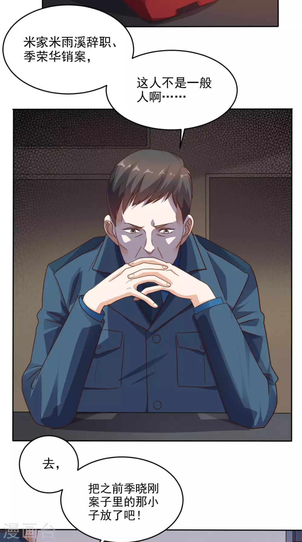第73话 寻求仙人诀的方法-第76话