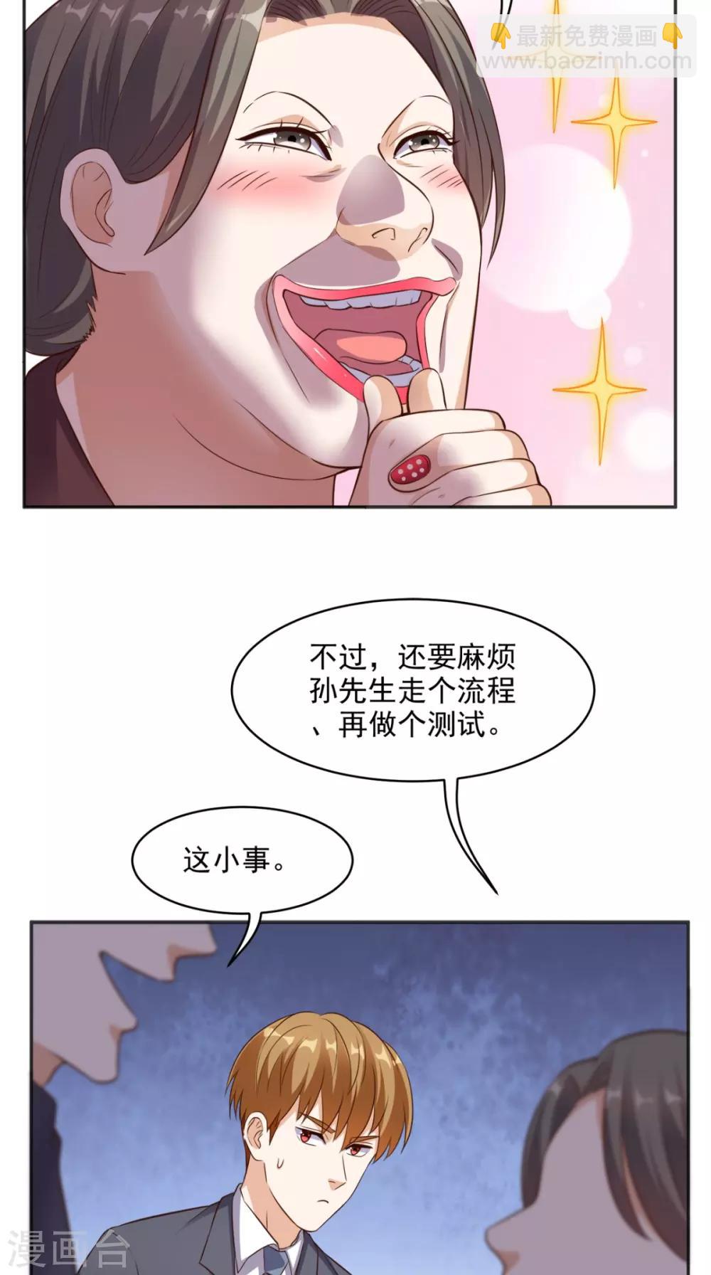 第75话 应聘老师-第78话