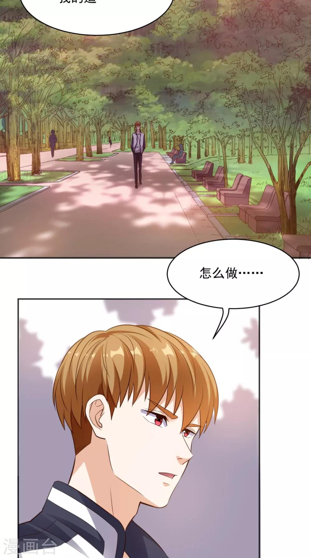 第75话 应聘老师-第78话
