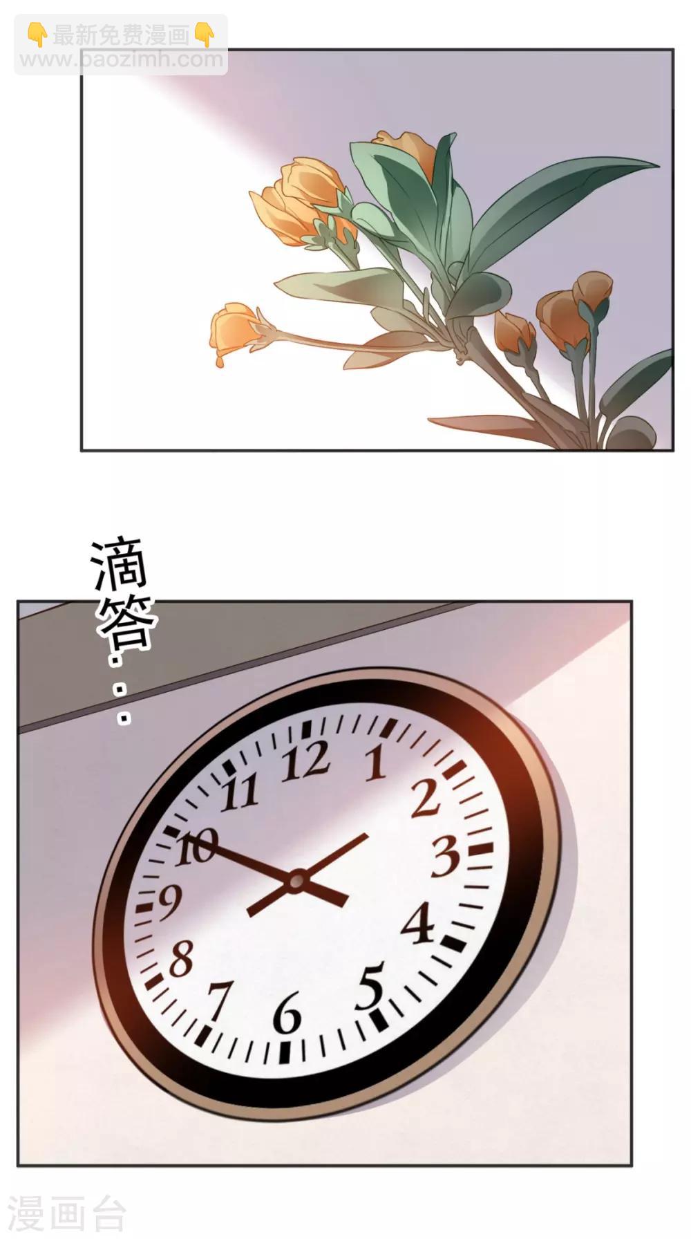 第75话 应聘老师-第78话