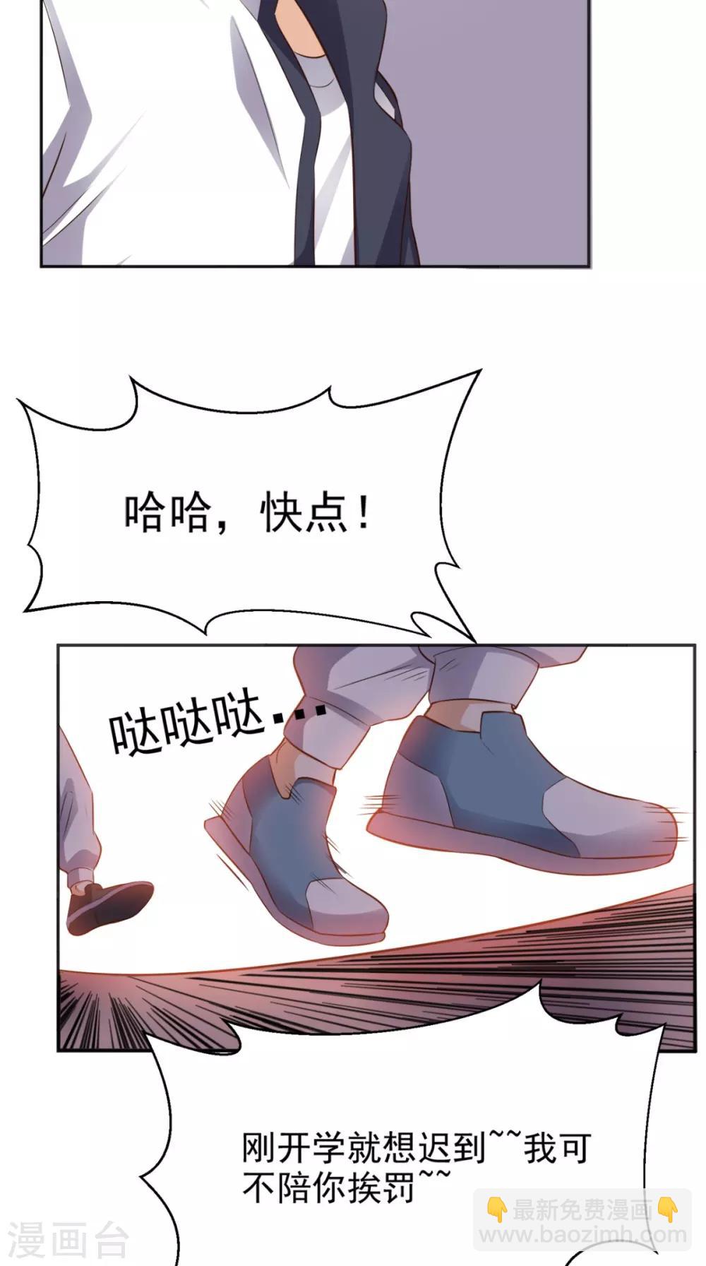 第75话 应聘老师-第78话